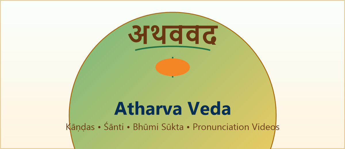 Atharva Veda manuscript artwork
